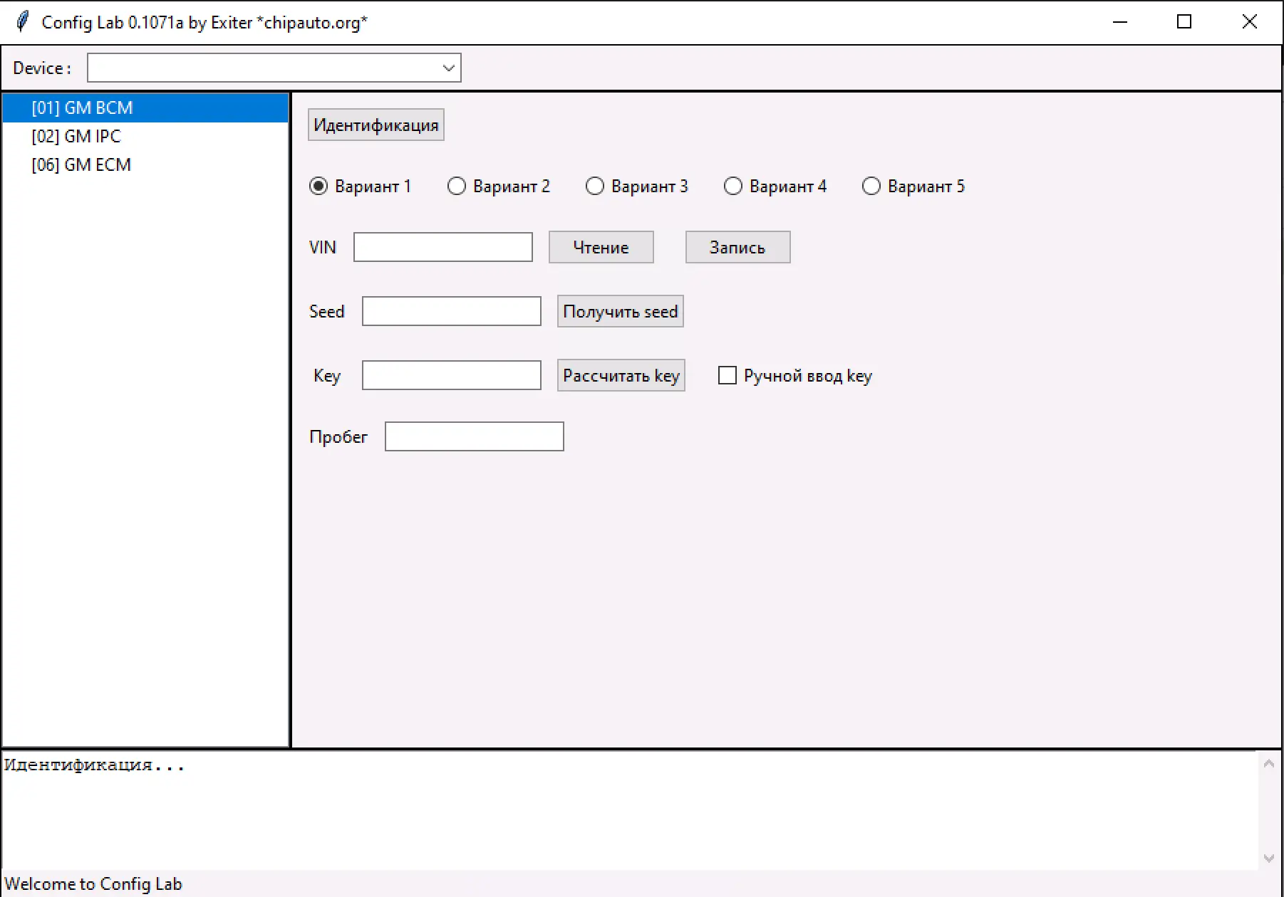Config Lab 0.1071a BCM identification screen for GM vehicles showing VIN, seed and odometer service fields.