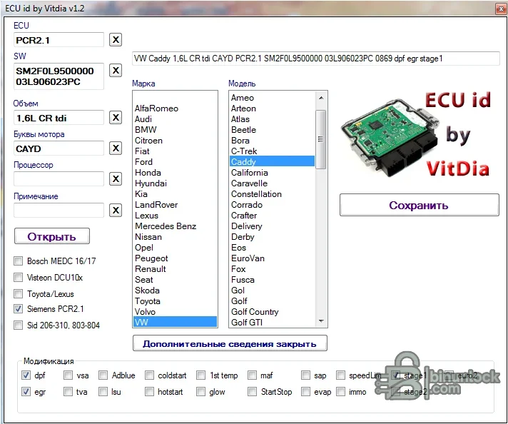VAG ECU ID by Vitdia showing PCR2.1 software, engine code, vehicle models and firmware feature flags