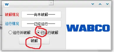 TEBS-E authorized PIN utility window for service operations