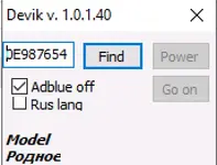daf-devik-scr-service-utility-main-screen-v1.0.1.40.webp
