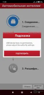 Screenshot_2026-10-18-11-29-03-548_com.cnlaunch.x431.webp