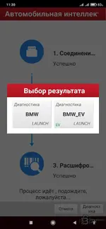 Screenshot_2026-10-18-11-30-49-748_com.cnlaunch.x431.webp