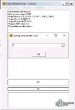 S-Line Flasher Ford v1.5.0 Lite J2534 device selection dialog used to choose a passthru interface.