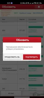 Screenshot_2026-08-26-20-51-35-032_com.cnlaunch.x431.webp