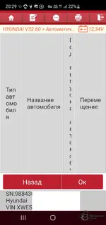 Screenshot_20260826_202924_X-431.webp Screenshot_20260826_202924_X-431.webp