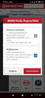 Screenshot_2026-08-26-21-55-49-486_com.cnlaunch.x431.webp