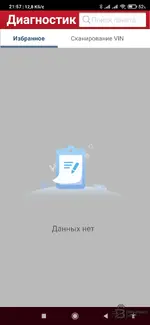 Screenshot_2026-08-26-21-57-11-260_com.cnlaunch.x431.webp