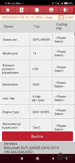 Screenshot_2026-08-27-11-41-41-105_com.cnlaunch.x431.webp