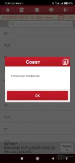 Screenshot_2026-08-27-11-41-55-599_com.cnlaunch.x431.webp
