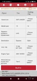Screenshot_2026-08-27-11-43-07-484_com.cnlaunch.x431.webp
