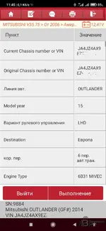 Screenshot_2026-08-27-11-45-36-425_com.cnlaunch.x431.webp