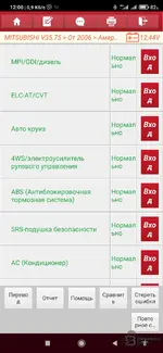 Screenshot_2026-08-27-12-00-38-908_com.cnlaunch.x431.webp