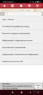 Screenshot_2026-08-27-12-03-08-477_com.cnlaunch.x431.webp