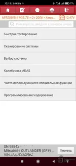 Screenshot_2026-08-27-12-15-23-368_com.cnlaunch.x431.webp