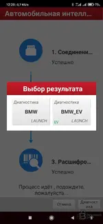Screenshot_2026-08-27-12-20-55-068_com.cnlaunch.x431.webp