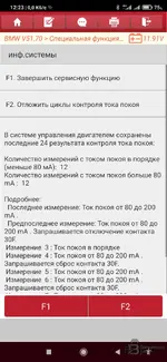 Screenshot_2026-08-27-12-23-18-941_com.cnlaunch.x431.webp