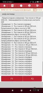 Screenshot_2026-08-27-12-23-24-918_com.cnlaunch.x431.webp