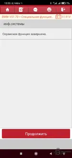 Screenshot_2026-08-27-12-23-33-160_com.cnlaunch.x431.webp