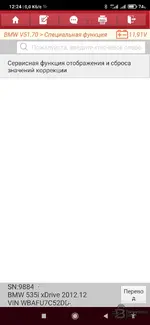 Screenshot_2026-08-27-12-24-07-555_com.cnlaunch.x431.webp