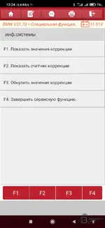 Screenshot_2026-08-27-12-24-23-827_com.cnlaunch.x431.webp