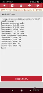 Screenshot_2026-08-27-12-24-32-708_com.cnlaunch.x431.webp