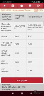 Screenshot_2026-08-27-12-26-42-181_com.cnlaunch.x431.webp