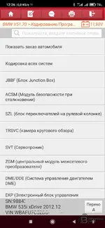 Screenshot_2026-08-27-12-26-49-127_com.cnlaunch.x431.webp