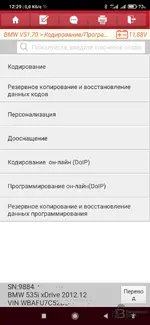 Screenshot_2026-08-27-12-29-37-349_com.cnlaunch.x431.webp