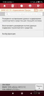 Screenshot_2026-08-27-12-30-29-840_com.cnlaunch.x431.webp