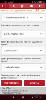Screenshot_2026-08-27-12-31-03-204_com.cnlaunch.x431.webp