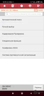 Screenshot_2026-08-27-14-10-32-248_com.cnlaunch.x431.webp