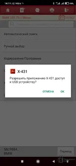 Screenshot_2026-08-27-14-11-13-750_com.cnlaunch.x431.webp