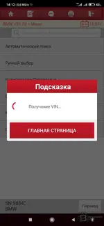 Screenshot_2026-08-27-14-12-09-678_com.cnlaunch.x431.webp
