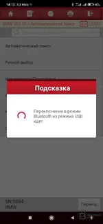 Screenshot_2026-08-27-14-13-39-766_com.cnlaunch.x431.webp