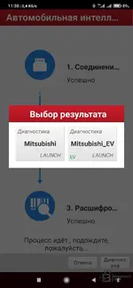 Screenshot_2026-08-27-11-30-52-041_com.cnlaunch.x431.webp