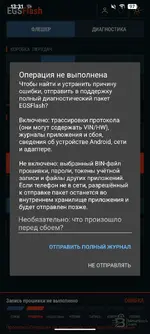Screenshot_20260828-133113_EGSFlash.webp