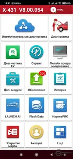 Screenshot_2026-10-01-13-11-56-934_com.cnlaunch.x431.webp