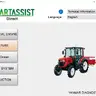 YANMAR SMARTASSIST-Direct SA-Direct Diagnostic Software Suite